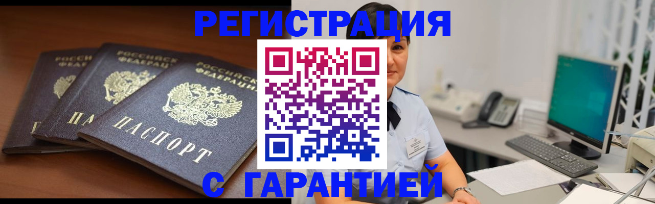 временная регистрация недорого в Тюменской области