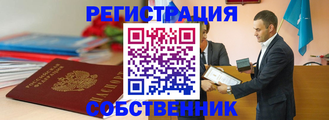 регистрация ребёнка вместе с родителем в Тюменской области