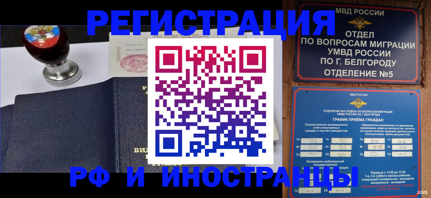 прописка по РВП в Тюменской области