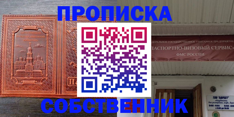 оформление постоянной прописки в Тюменской области